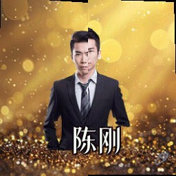 陈刚